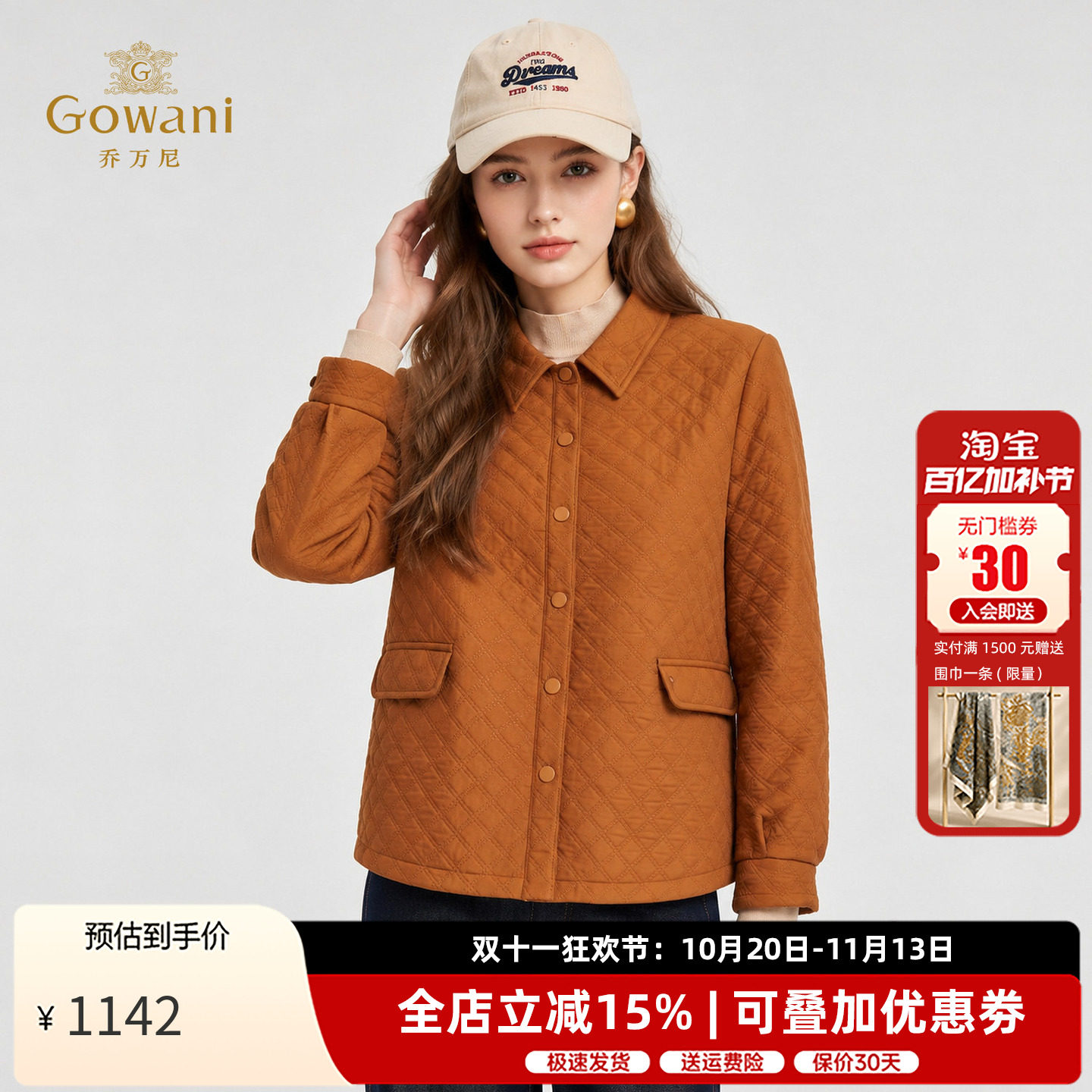 乔万尼淑女风菱格纹短外套2025新款翻领压花设计气质上衣ED3B211