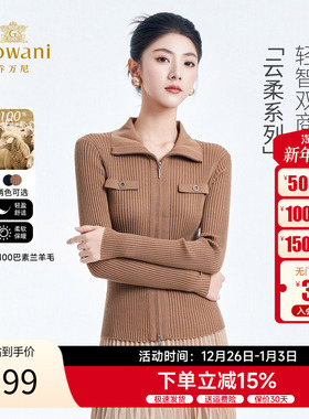 100%绵羊毛 | 乔万尼2025秋冬新款女毛衣百搭保暖羊毛衫ED4M806