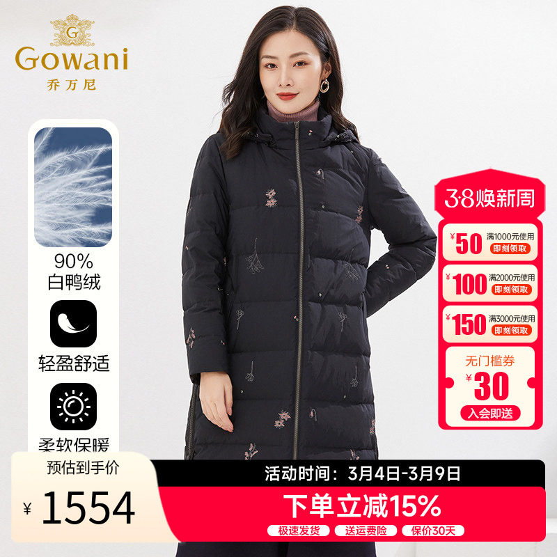 乔万尼加厚白鸭绒羽绒服2025冬季洋气时尚中年女妈妈黑色EI4T687