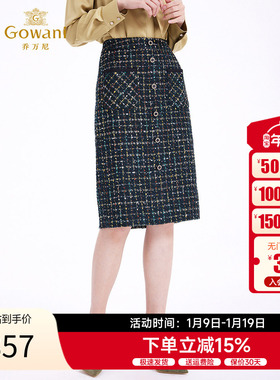 乔万尼小香风半身裙女新款2025冬季高级感名媛EF4D115