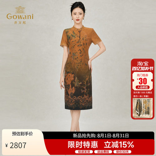 乔万尼100%桑蚕丝旗袍连衣裙