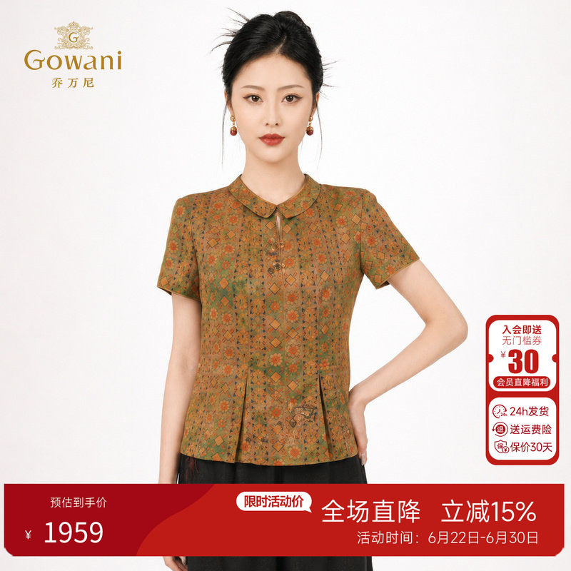 乔万尼100%桑蚕丝上衣2026夏季新品娃娃领新中式真丝衬衫EK2C122