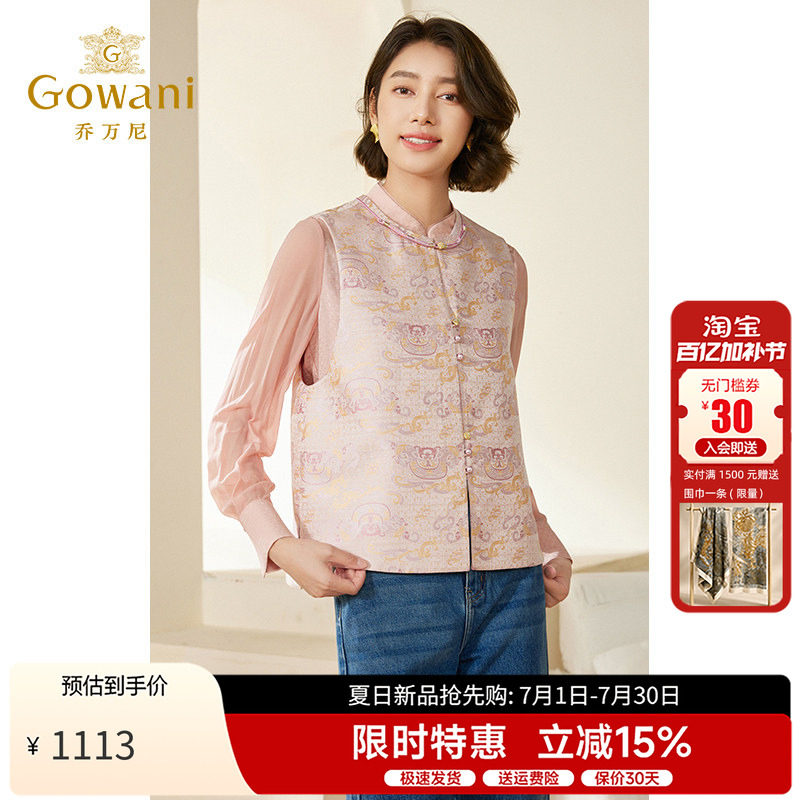 乔万尼新中式短款圆领马甲双面穿