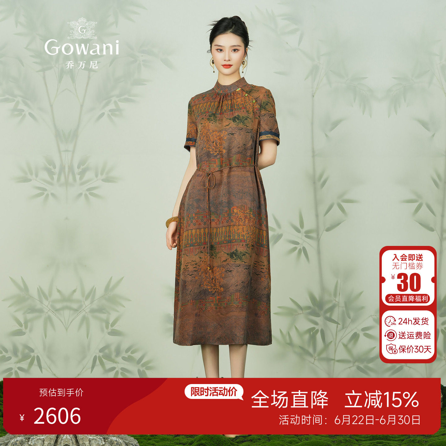 乔万尼重磅真丝香云纱连衣裙