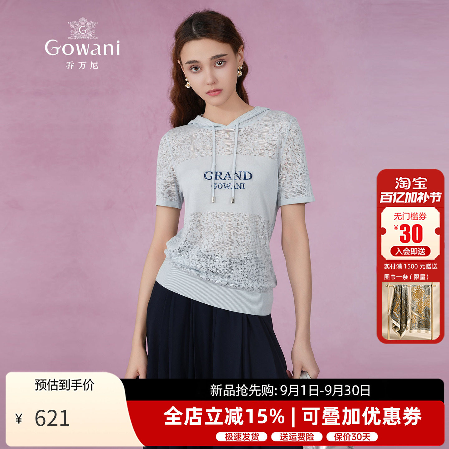 乔万尼针织衫女夏季时尚上衣图片