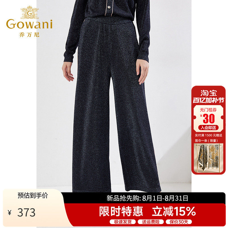 乔万尼通勤高腰阔腿裤女裤子