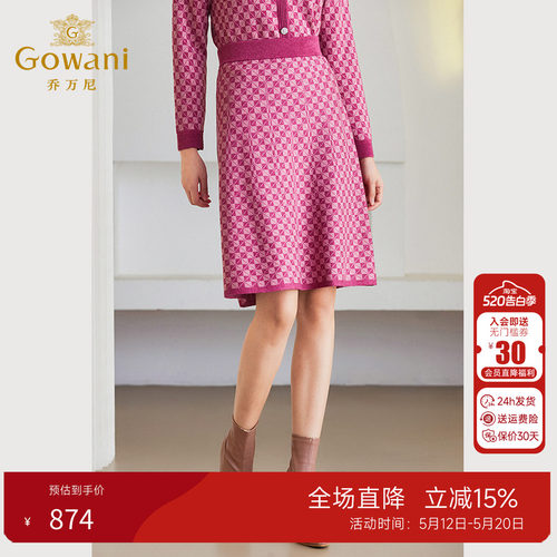 乔万尼小香风针织棋盘格半身裙