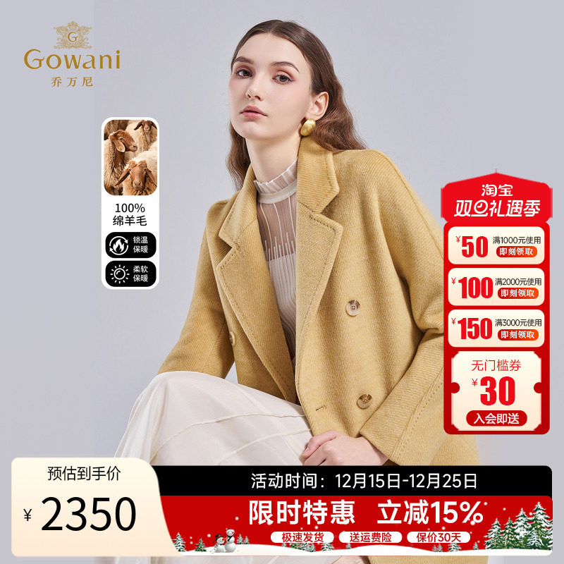 100%绵羊毛 | 乔万尼2025新款秋冬韩系大衣中长款毛呢外套EF4A229