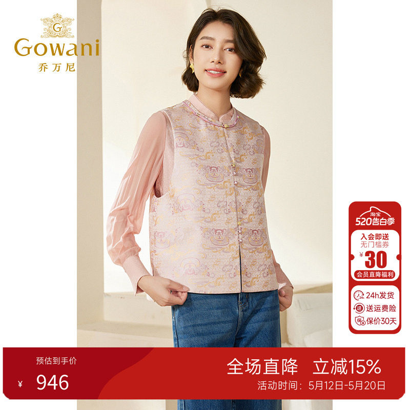 乔万尼新中式马甲女款2026新款春季高级感双面穿EM3H336