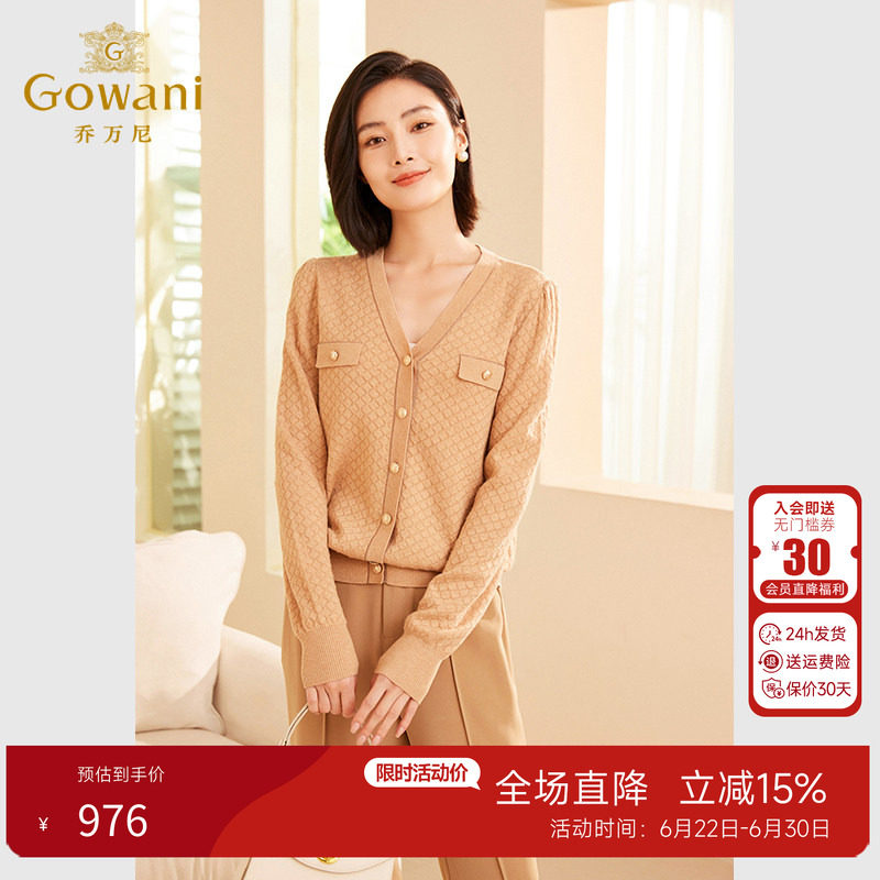 乔万尼菱形提花针织衫减龄显瘦