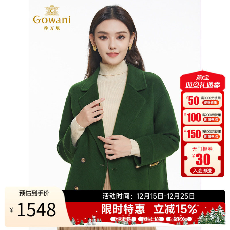 乔万尼绵羊毛短款毛呢外套