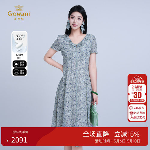 乔万尼夏连衣裙女法式碎花真丝裙