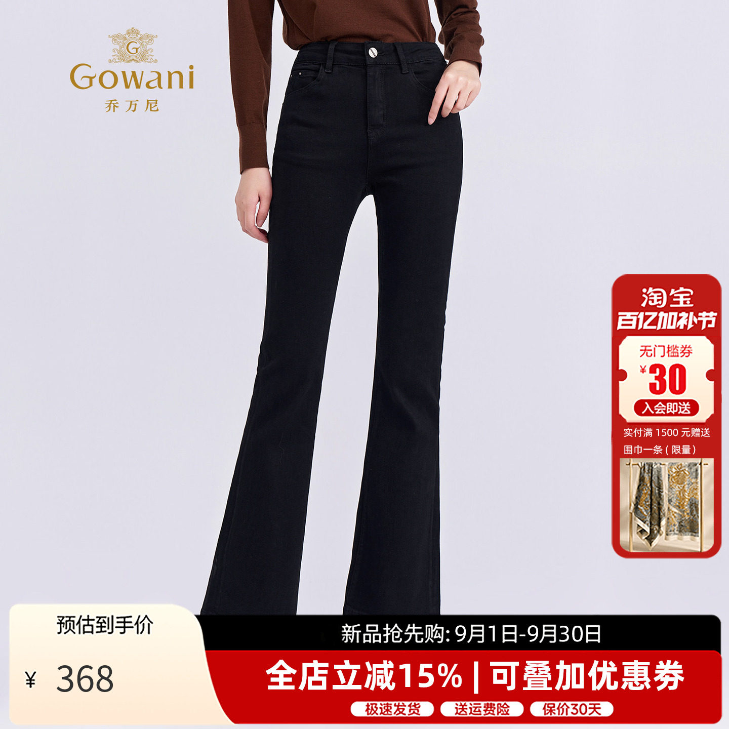 乔万尼黑色高腰微喇裤女裤子2026春季简约修身显瘦休闲裤气质长裤