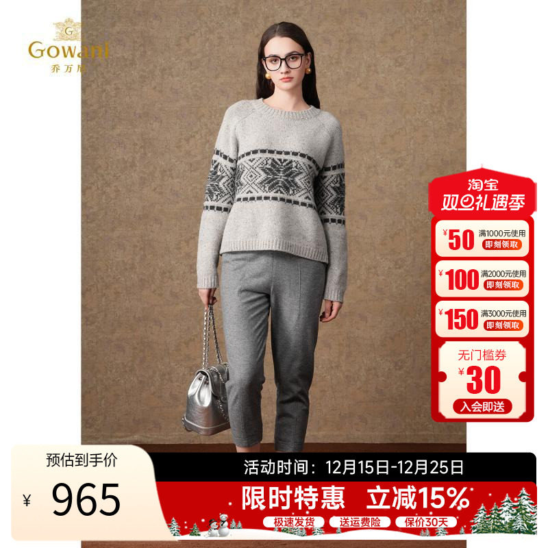 乔万尼绵羊毛哈伦裤秋冬