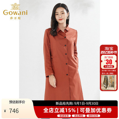 乔万尼春挺括风衣简约