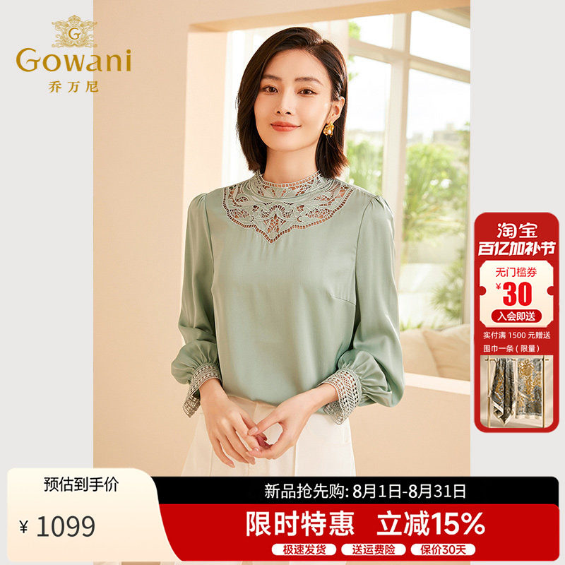 乔万尼复古蕾丝风真丝衬衫女2026年秋季长袖立领气质宽松百搭上衣