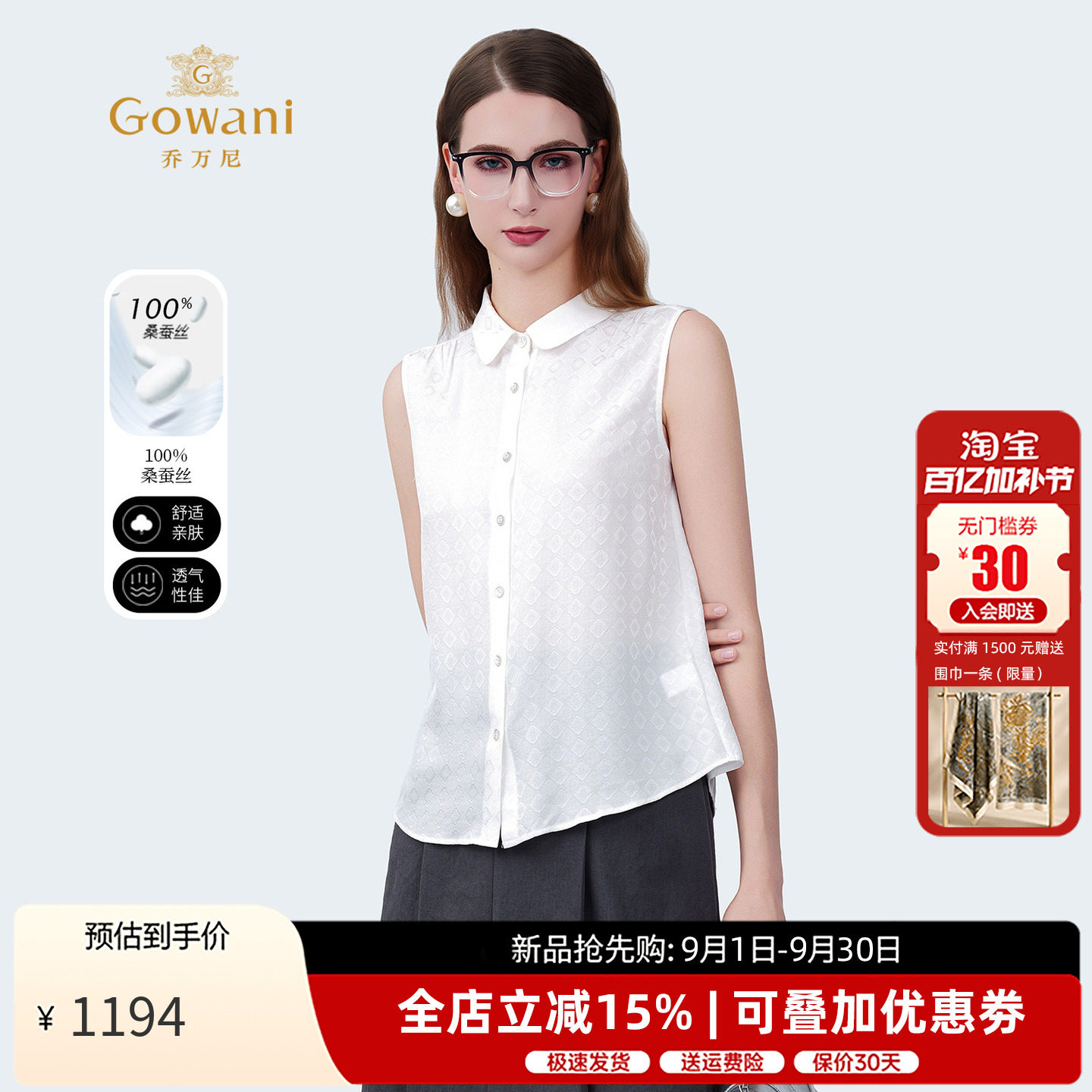 乔万尼真丝衬衫女新款夏季桑蚕丝