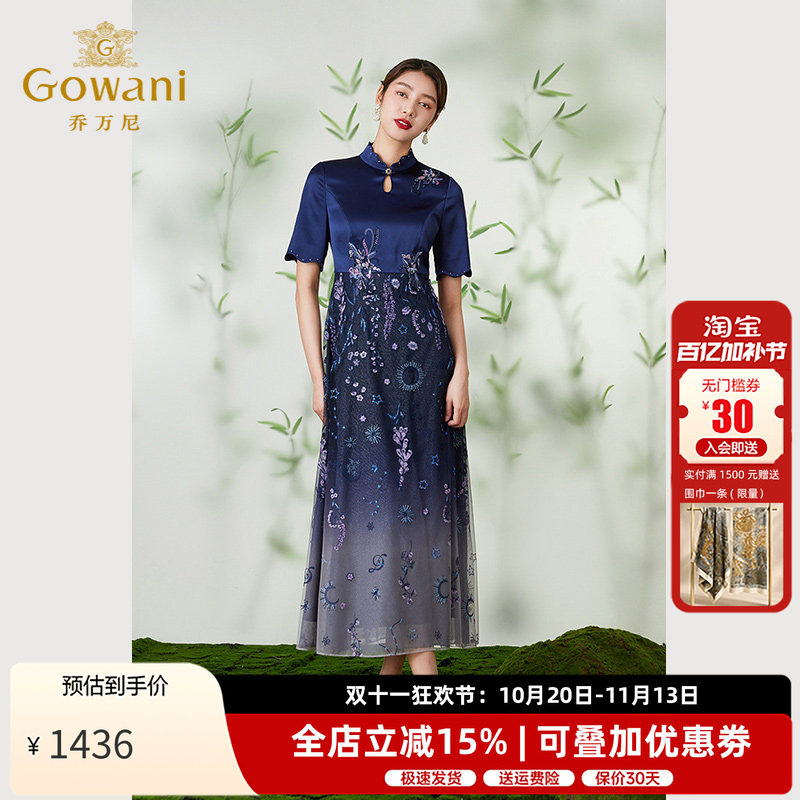 乔万尼藏蓝渐变新中式旗袍