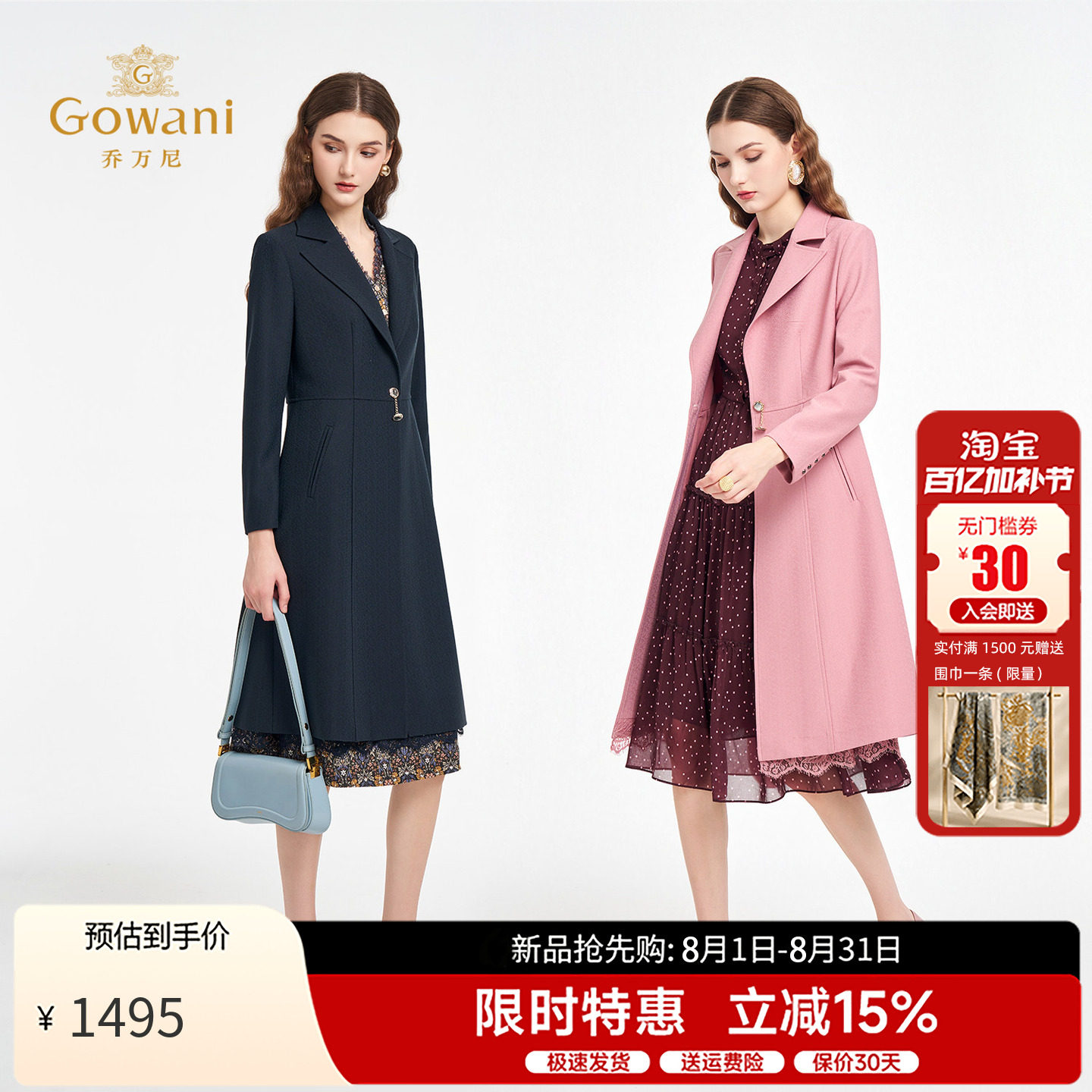 乔万尼连衣裙式风衣女新款