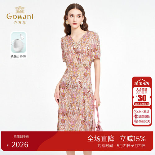 乔万尼真丝连衣裙100%桑蚕丝