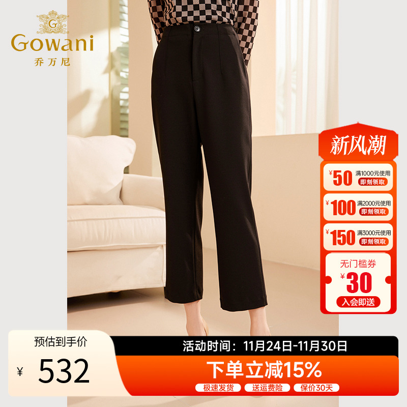 乔万尼秋新款哈伦裤黑色长裤