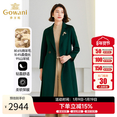 乔万尼绵羊毛中长款毛呢外套