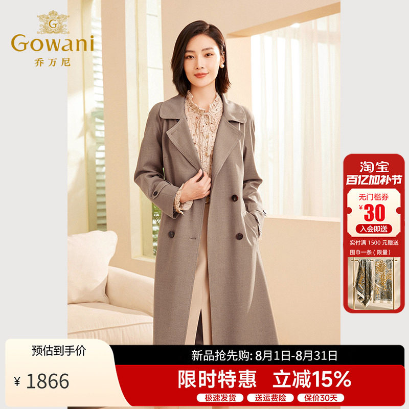 乔万尼新款收腰中长款风衣