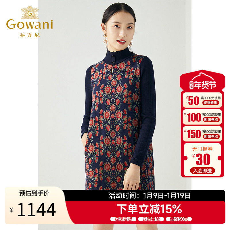 乔万尼冬季连衣裙女时尚气质直筒打底印花中长裙,女装/女士精品,连衣裙,淘宝优惠券,粉丝福利购,淘宝优惠卷