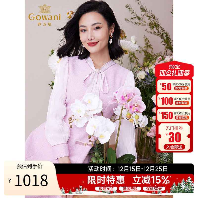 商场同款小香风连衣裙