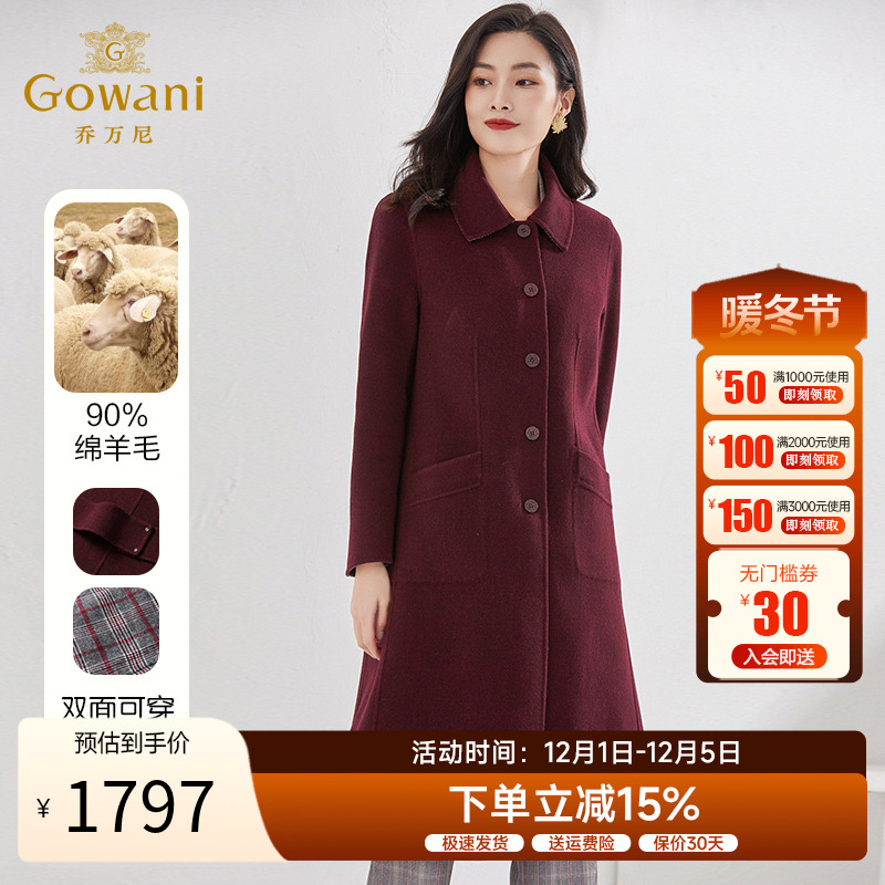 新款绵羊毛中长款大衣