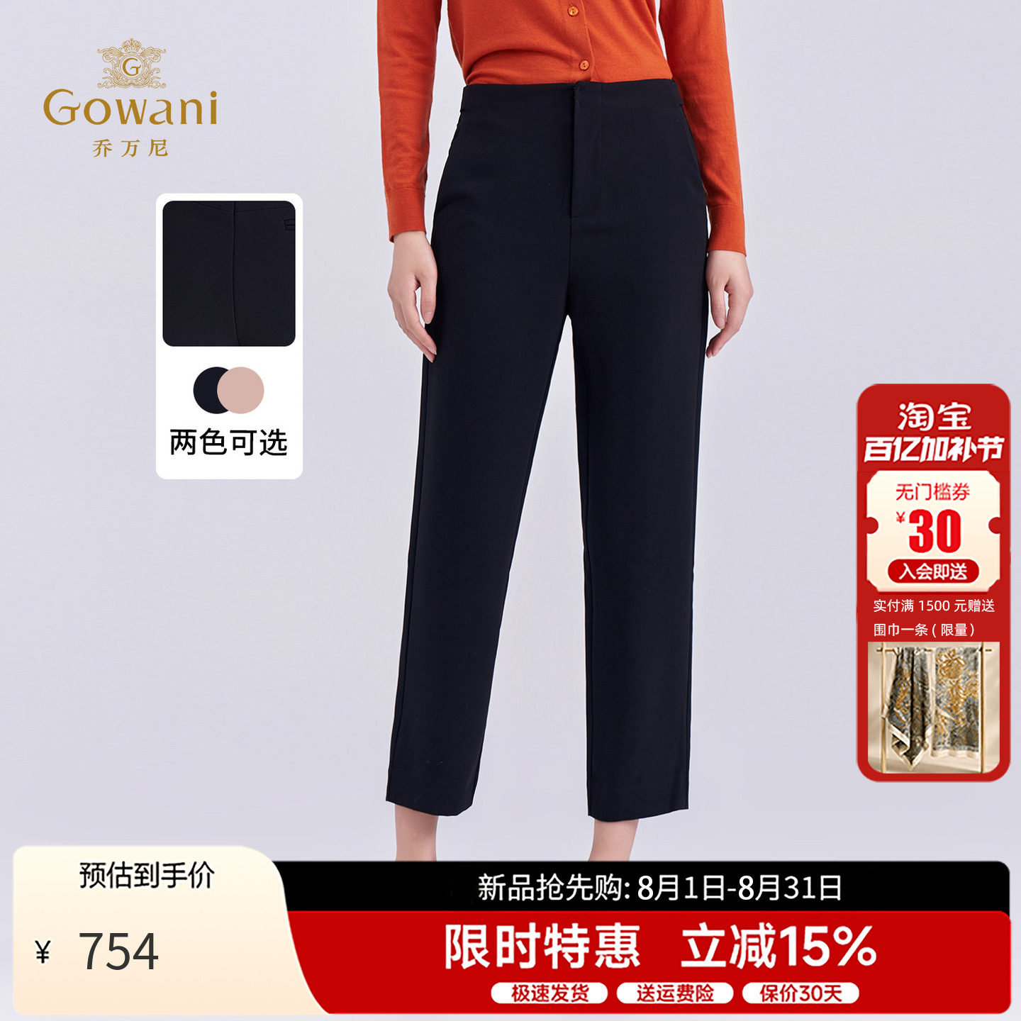 乔万尼极简风高腰直筒裤女裤子2026春季黑色显瘦休闲裤通勤九分裤