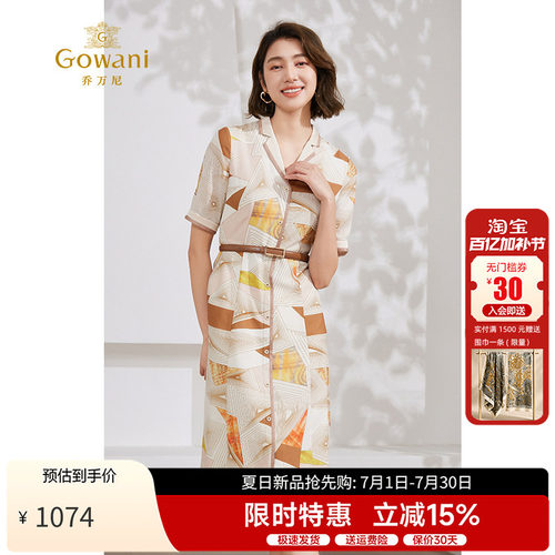 乔万尼优雅X型修身显瘦连衣裙