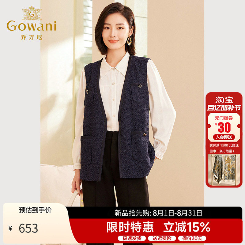 乔万尼女士修身马甲外套