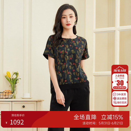 乔万尼香云纱上衣商场同款