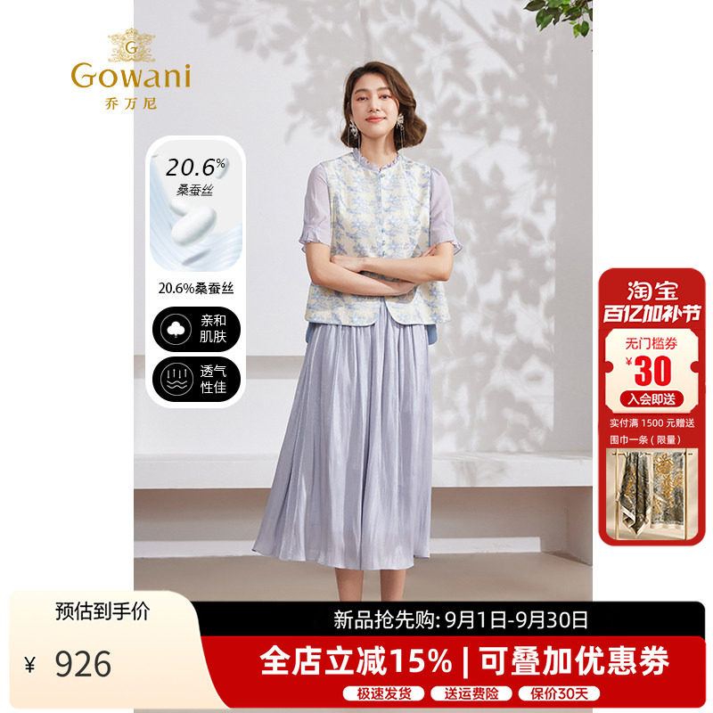 乔万尼单排扣常规款圆领马甲