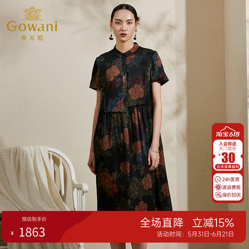 乔万尼夏季新款复古风真丝连衣裙