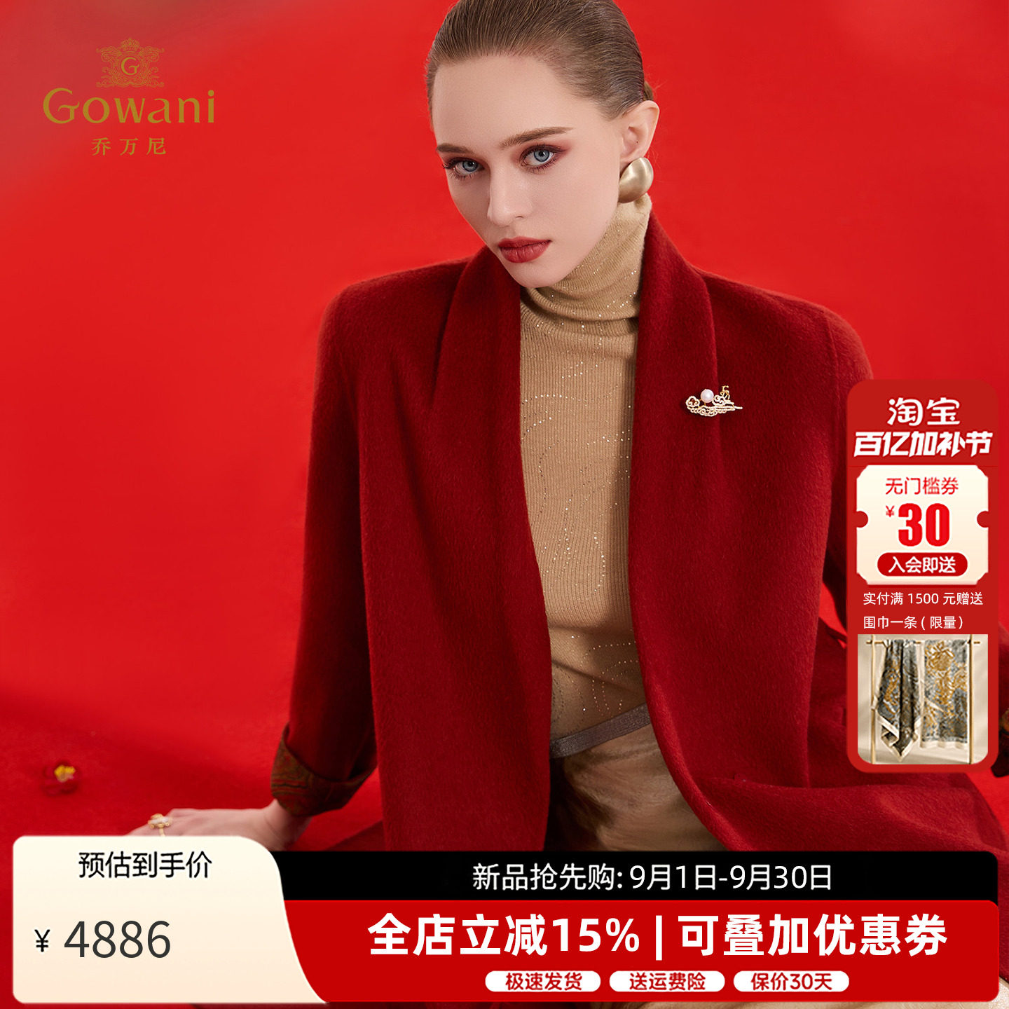乔万尼红色喜宴毛呢外套女中长款