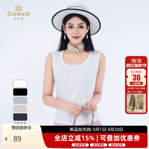 乔万尼背心吊带无袖打底衫