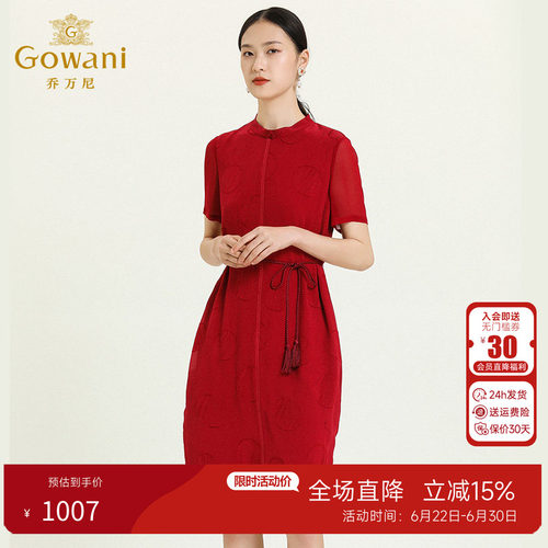 乔万尼夏季新品圈圈剪花真丝