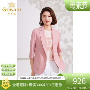 Gowani乔万尼西装外套女气质名媛高级感2024新款七分袖EM2B715102