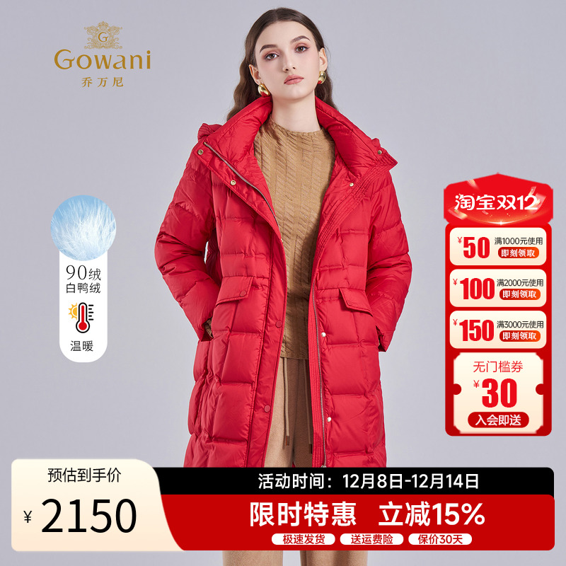 乔万尼秋冬新款白鸭绒简约风保暖