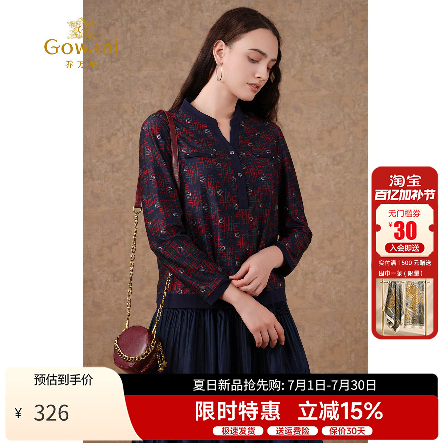 乔万尼轻熟优雅风印花衬衫女