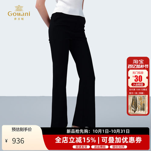 乔万尼夏季新款直筒休闲裤