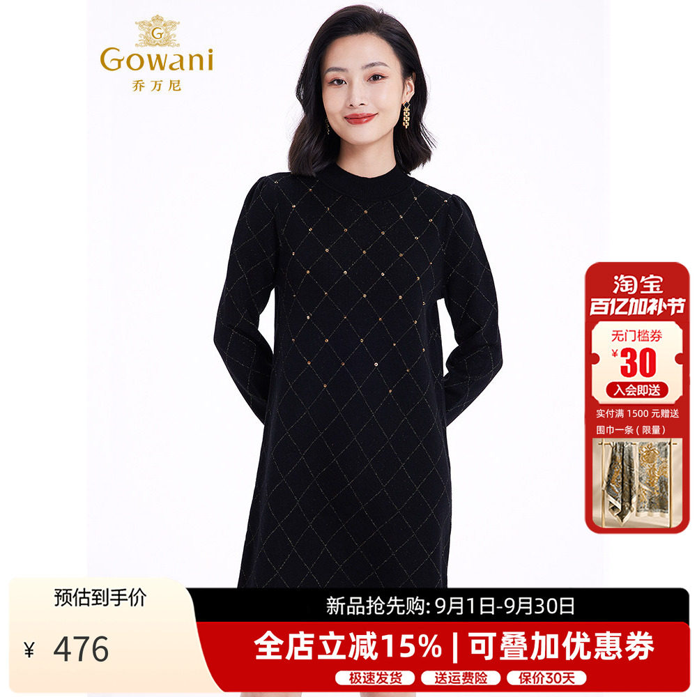 乔万尼秋冬羊毛连衣裙