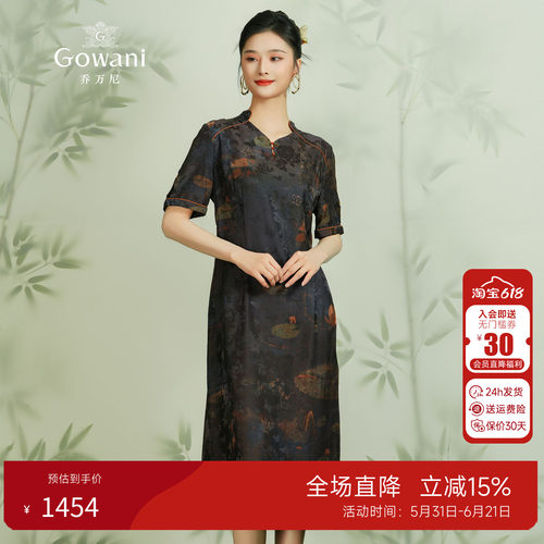 乔万尼夏季真丝桑蚕丝连衣裙