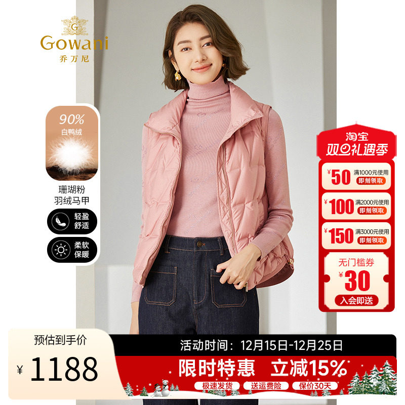 乔万尼羽绒马甲减龄粉色