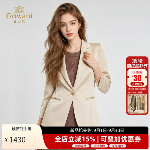 三醋酸高级质感 西装外套女2025秋季新款香槟金温柔贵气ED3B227