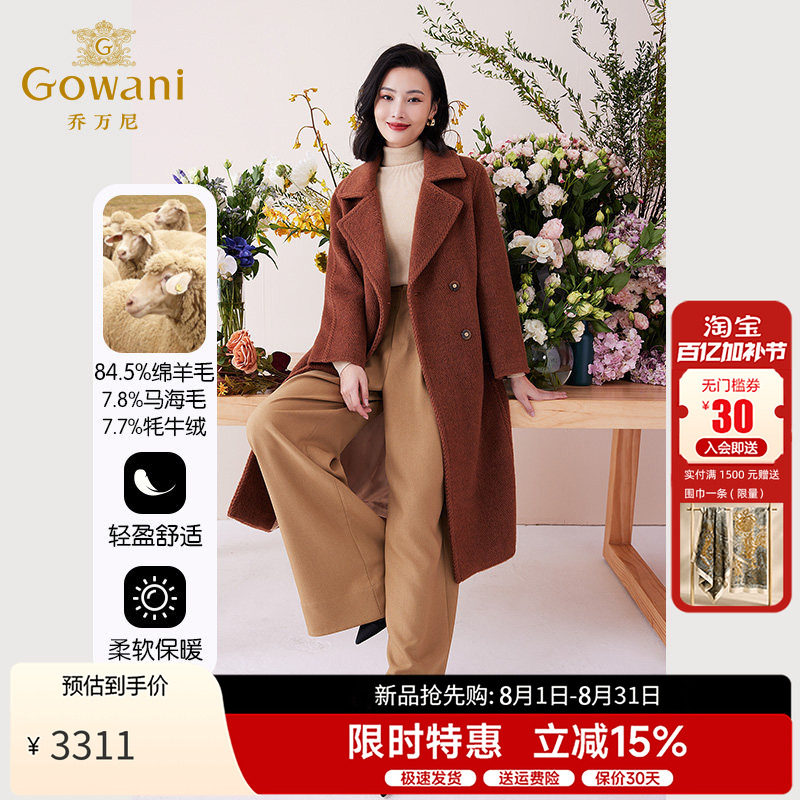 乔万尼羊绒大衣毛呢外套