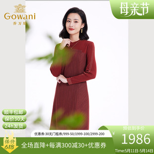 毛织连衣裙ET1E501103 修身 乔万尼20232秋冬女士连衣裙长袖 Gowani