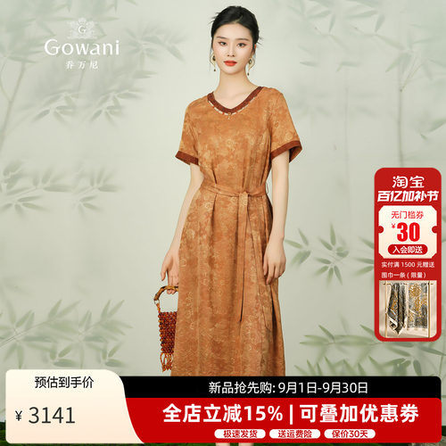 乔万尼真丝红云纱连衣裙